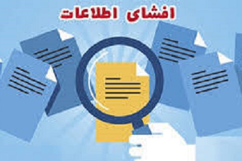 فروش قسمتی از تجهیزات واحد فرآوری مس